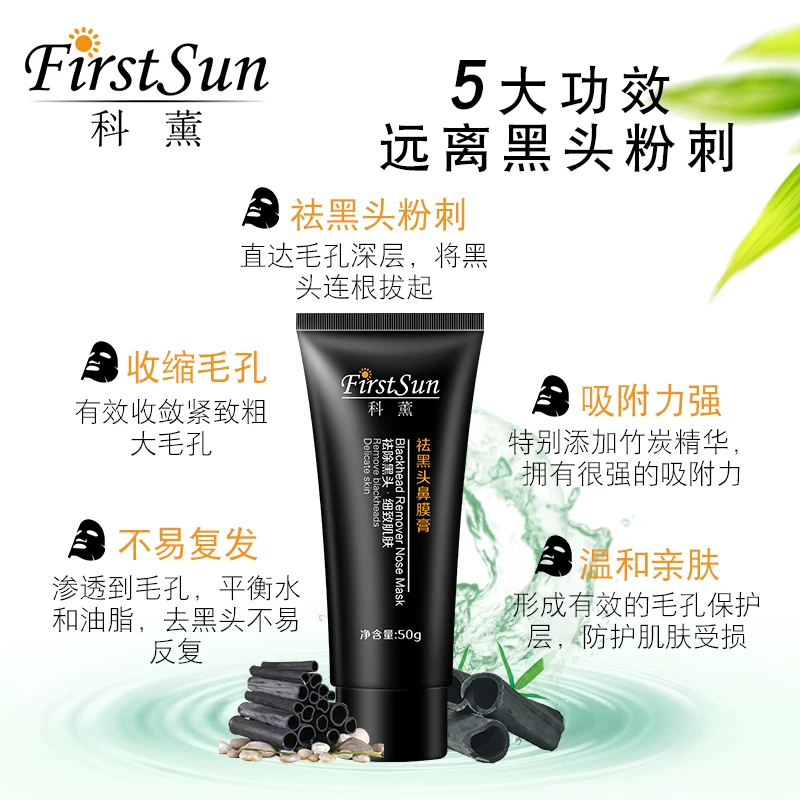 Новинка Firstsun унисекс для удаления угрей носа маска лица полоска пор черная