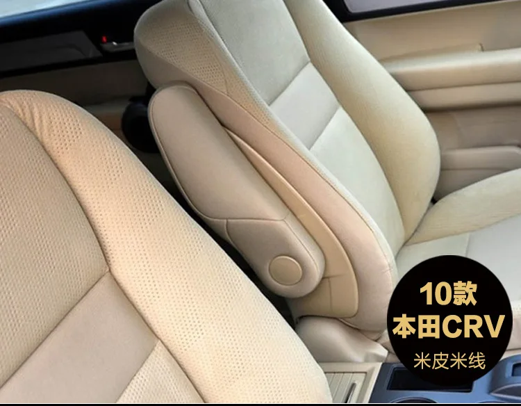 Для Honda CRV 2007 2008 2009 микрофибра кожа водителя/ПАССАЖИРСКОЕ СИДЕНЬЕ подлокотник ручка декор крышка защита отделка