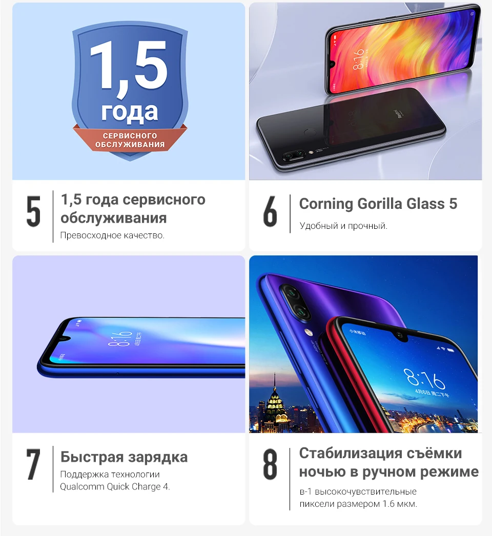 Смартфон Xiaomi Redmi note 7 3ГБ+32ГБ Gorrila Glass быстрая зарядка 6.3 дюйма стяклянная панель официальная гарантия