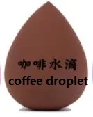 coffee color Красота яйцо бесформенная подушка с наполнителем капли порошок слоеный макияж яйцо воздушный подушечка-спонж порошок слоеный - Цвет: coffee color