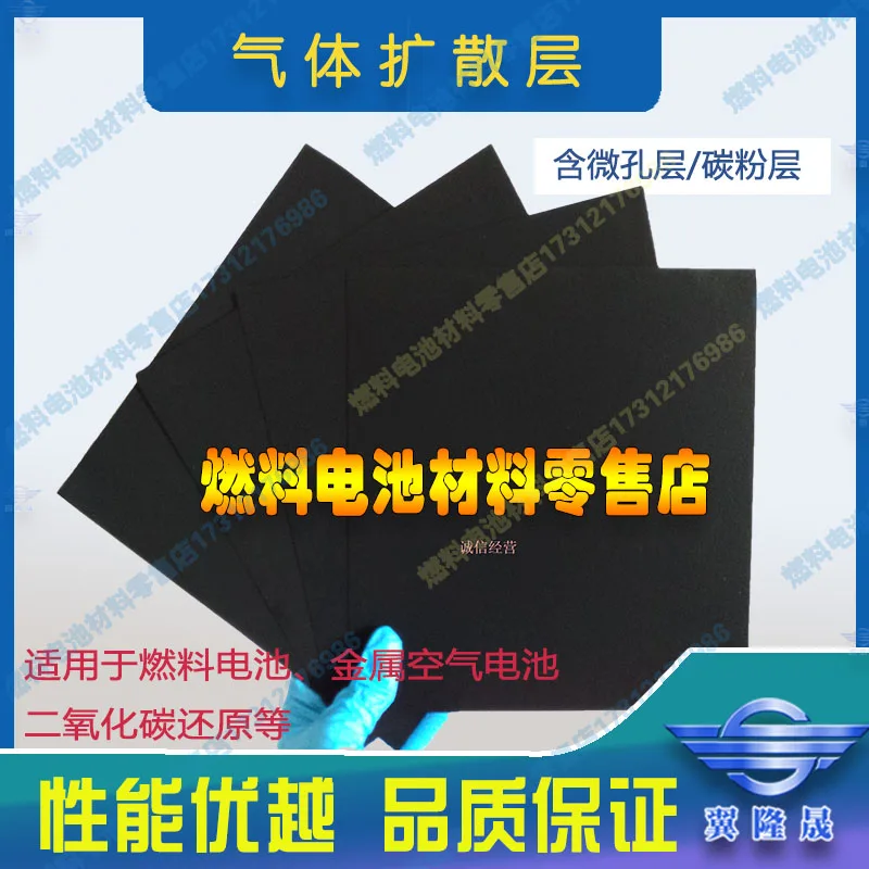 Fuel Cell Gas Diffusion Layer Yls25 / 30/35 / 30t / 26/28/36 Battery