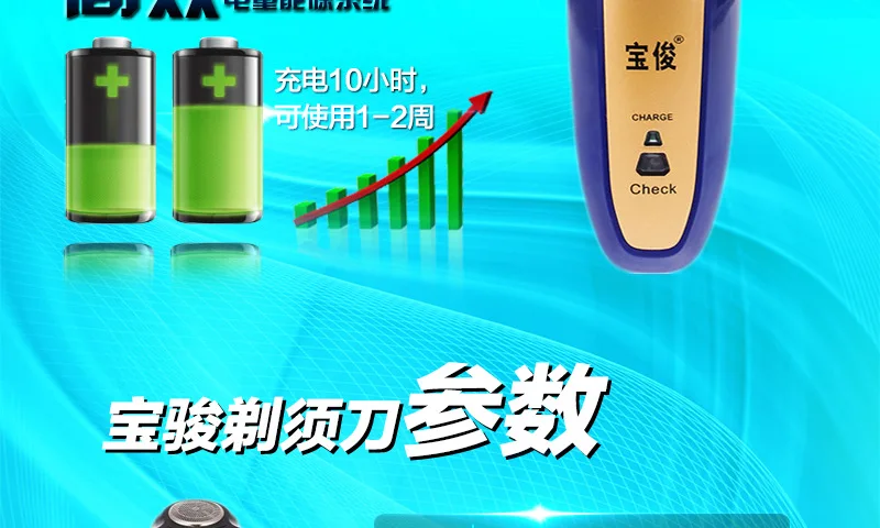Baojun 5688 электробритва оптом перезаряжаемая бритва детектор денег Водонепроницаемая электробритва напрямую от производителя Paperbac