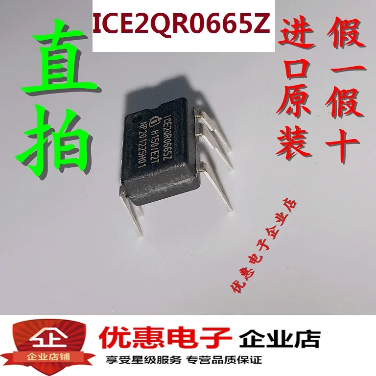 10 шт., новые оригинальные кнопки E2QR0665Z 2QR0665Z DIP7