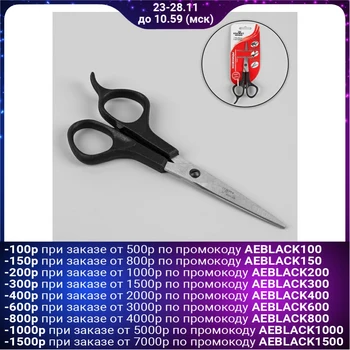 

Hairdressing scissors, with an emphasis, blade - 5 cm, black, Н-082