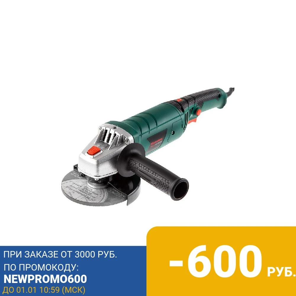 Угловая шлифовальная машина (болгарка) Hammer Flex USM 1200 E | Инструменты