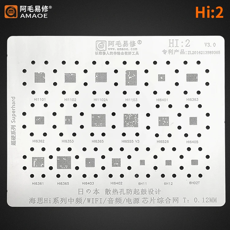 Трафарет для реболлинга BGA Huawei HI power wifi IF ic HI6422 Hi1102A Hi6365 Hi6555 Hi6526 Hi6405 Hi6403 6H11 6H12 6H02T HI6421