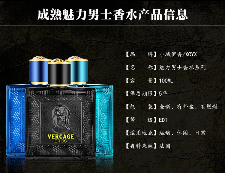 3 типа 100 мл парфюмированный мужской Восточный мужской ароматизатор, стойкий свежий парфюм, натуральный мужской спрей-бутылка