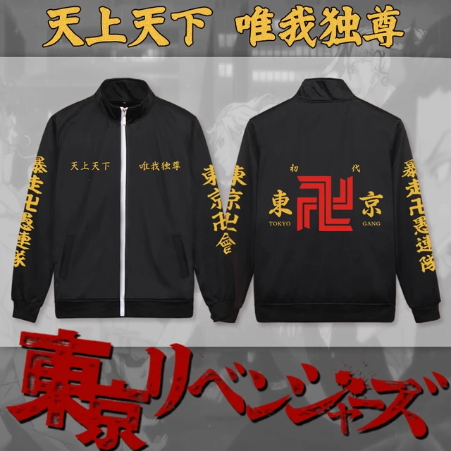 Anime Tokyo Revengers 2 Cosplay Jacket Manjiro Sano Draken Fantasia Men  Women Sweatshirt Casual Streetwear Zip Up Baseball Coat - AliExpress