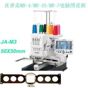 

JanomeMB-4 MB-4S MB-7 Computerized embroidery frame Janome50x50mm embroidery frame embroidery frame