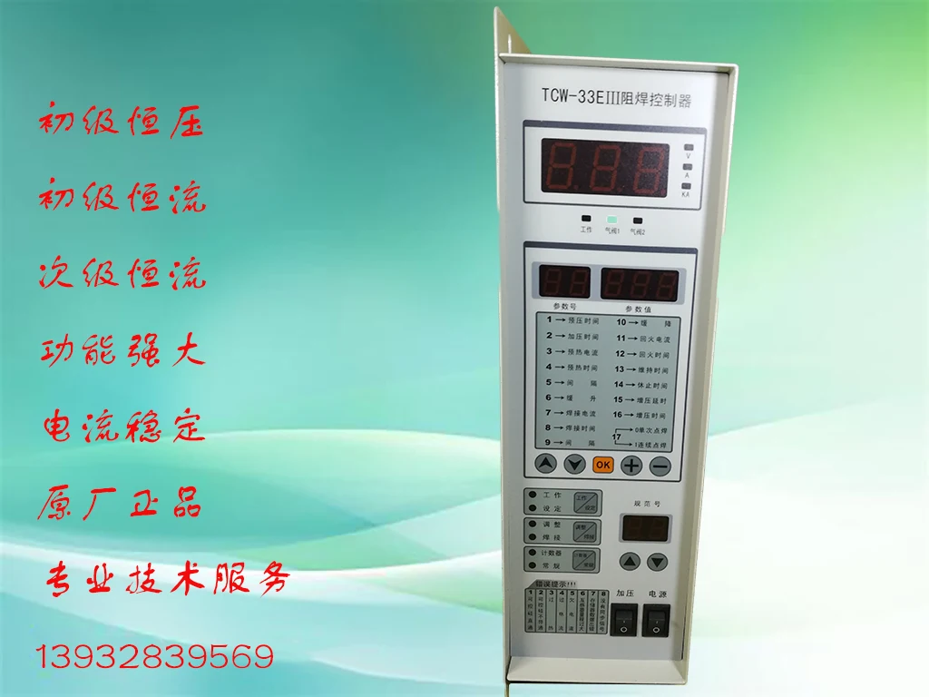 

Pneumatic Spot Welder Controller Microcomputer Solder Mask Controller TCW-33E III