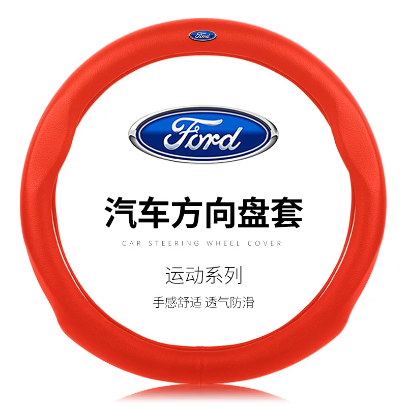 Подходит для лиса фу Руи Si Mondeo Maverick крыло Бо Лин Цзе карнавальный костюм Телец крышка рулевого колеса автомобиля