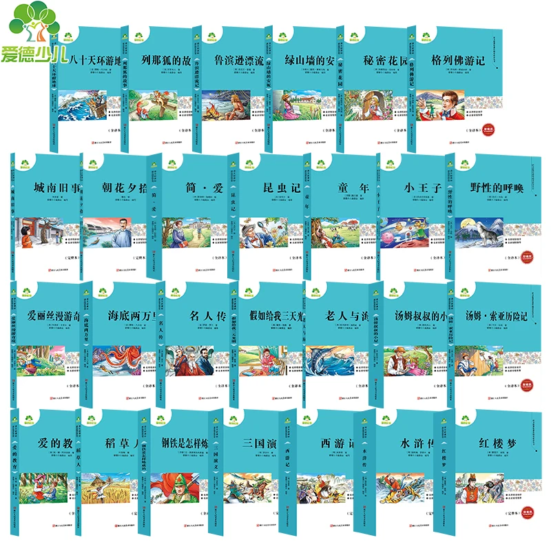 

Reading Story Books Classic Series for Children Family Education Primary and Middle School Students Use Aide Shaoer