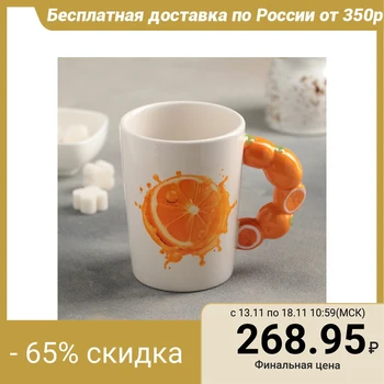 

Mug 400 ml "Orange mood"