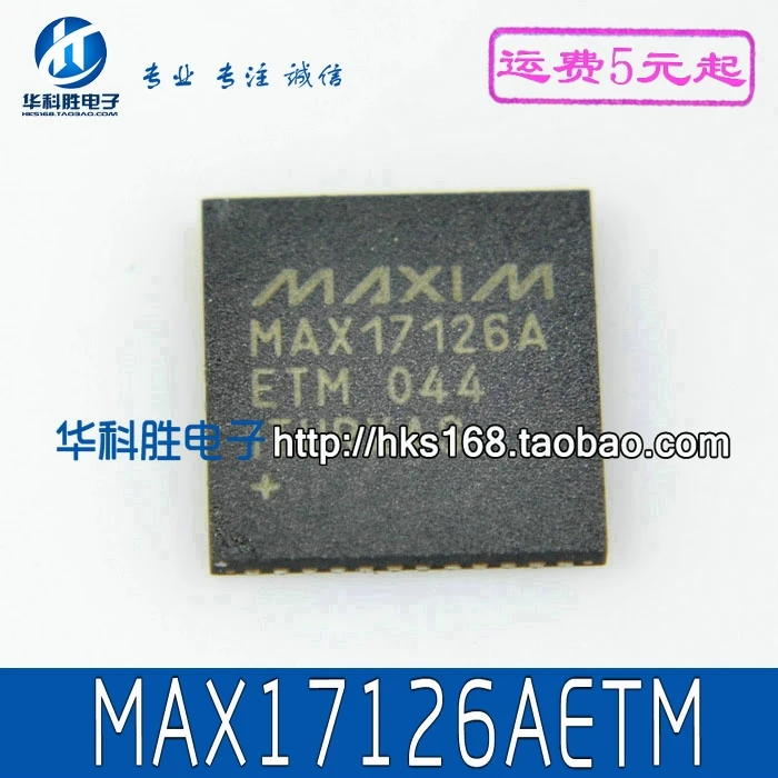 2 шт./MAX17126A MAX17126AETM