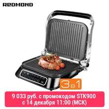 Гриль SteakMaster REDMOND RGM-M807