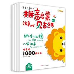 4 Books Children's Access To Learn To Prepare For Pinyin Enlightenment Sticker Book 0-6 Years Old Baby Creative Stickers Livros