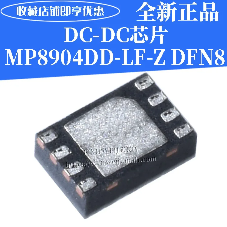 20 шт MP8904DD-LF-Z QFN-8 T3