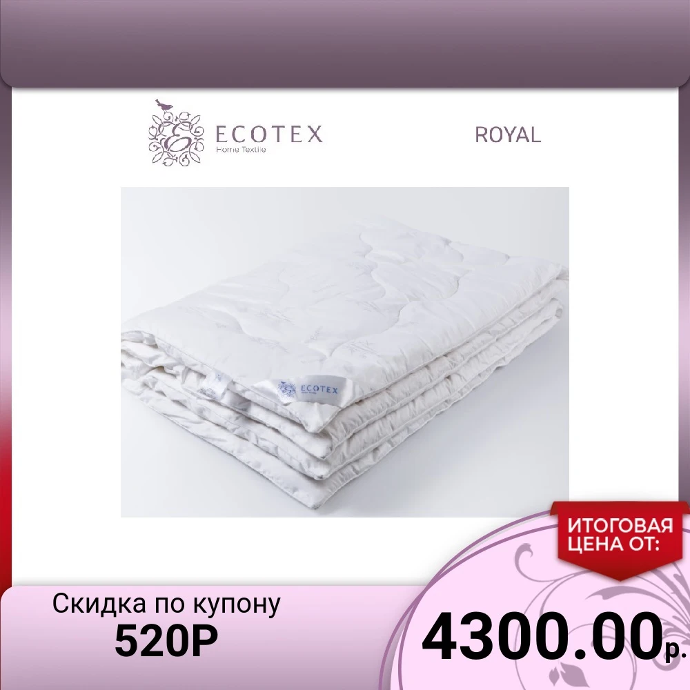 Одеяло Ecotex Бамбук роял | Дом и сад