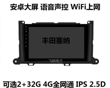 

9" octa core 1280*720 QLED screen Android 10 Car GPS radio Navigation for Toyota Sienna 2011-2014