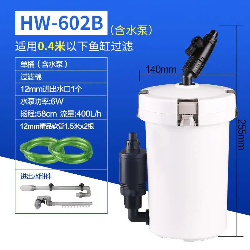 HW-602B 1 pcsAquarium аквариум внешний бесшумный фильтр ведро канистра HW-603B HW-602B с аксессуарами насос ультра-тихий канистра фильтр - Color: HW-602B
