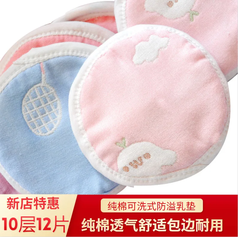 

Washable-Anti-spill Breast Pads Lactation Breast Milk Spill Prevention Breast Pad Maternal Anti-spill Breast Pads Pure Cotton Ga