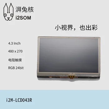 

i2SOM LCD 4.3inch Resistive Capacitive Touch Screen LCD