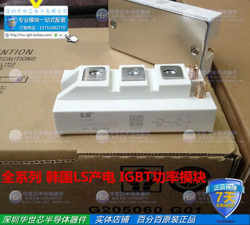 

Korea LVH150G1201Z LVH200G1201Z LS new power module--SZHSX