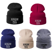 Зимняя Повседневная Шапка-бини с надписью Donot Love для мужчин и женщин, Модная вязаная зимняя шапка, одноцветная уличная Шапка-бини, шапка унисекс