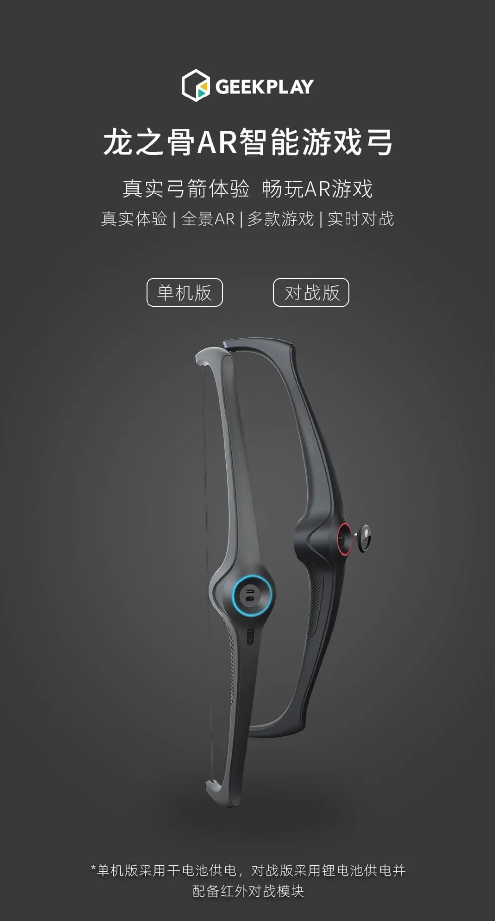 Xiaomi Geekplay AR умный игровой лук виртуальной сцены Арчер стрельба игра умный лук беспроводной Bluetooth Арчер стрельба игровой лук