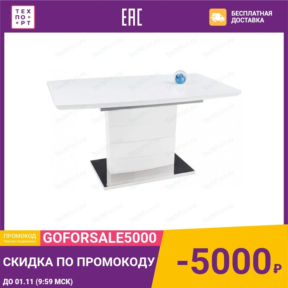 Стол раскладной Woodville Arika 120 белый |