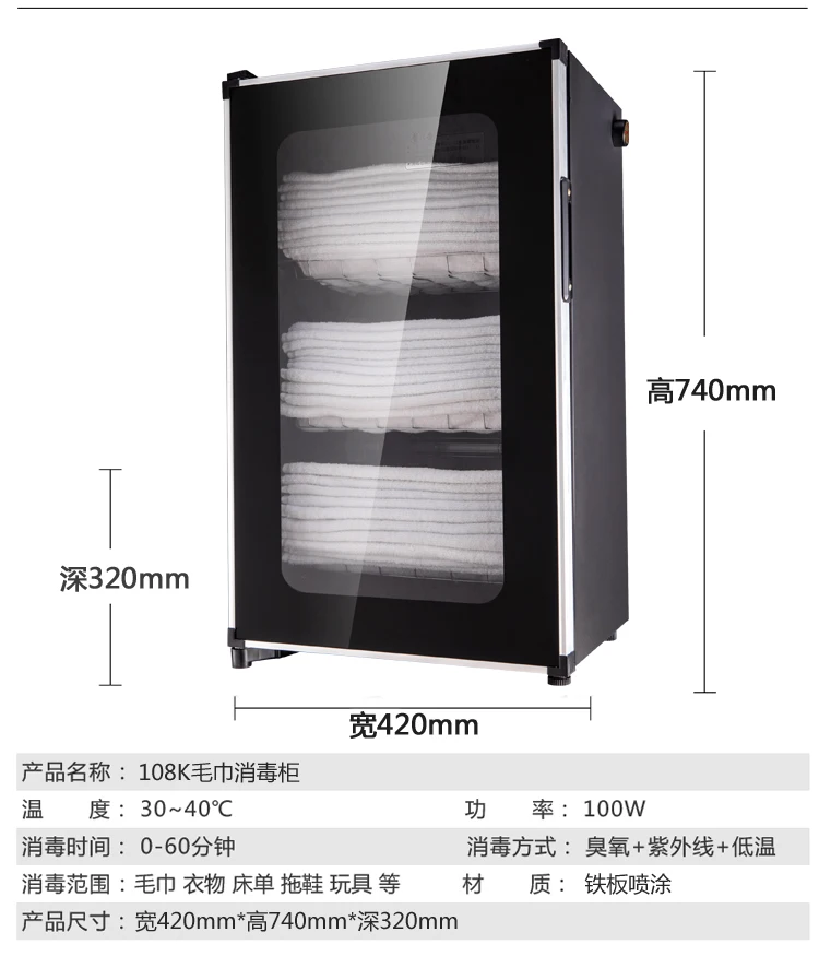 Шкаф для полотенец, дезинфекционный шкаф, салон красоты, парикмахерский магазин, одежда, домашние тапочки, нижнее белье, УФ полотенце, подогреватель, дезинфекция