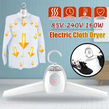 

85-240V Electric Clothes Drying Rack Smart Clothes Hanger Dryer Rack Portable Outdoor Travel Mini Folding Clothing Shoes Heater