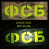 Russian Military KGB FSB Federal Security Patch Russia Infrared Reflective IR Patch Badges Tactical army Applique Stickers ► Photo 3/6
