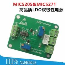 Положительная и отрицательная мощность LDO модуль питания Mic53.5 MIC5271 усилитель питания