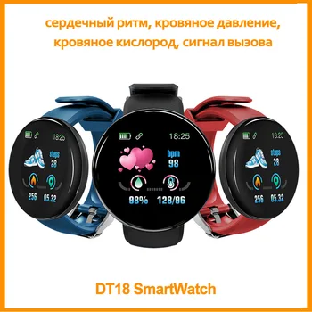 

2020 New D18 SmartWatch Bracelet Heart Rate Blood Pressure Blood Oxygen Monitoring Call Reminder Fashion Sports L11 Smart Watch