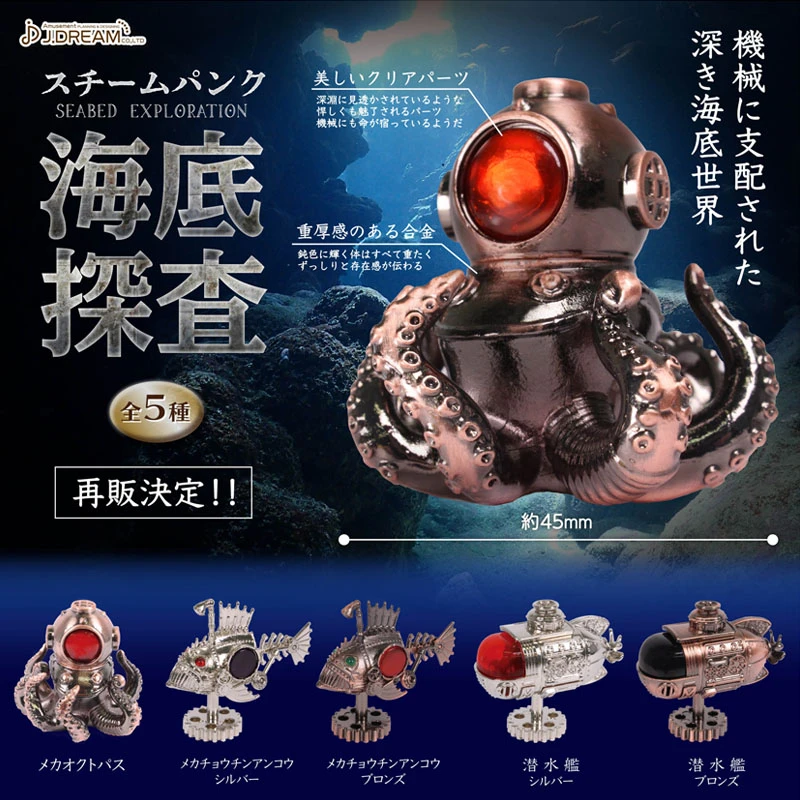 日本のカプセルj Dream Gashapon Cthulhuモンスター 動物の置物 潜水艦 プローブ ギフトのコレクション Null Aliexpress 日本のカプセルj Dream Gashapon Cthulhuモンスター 動物の置物 潜水艦 プローブ ギフトのコレクション Null Aliexpress