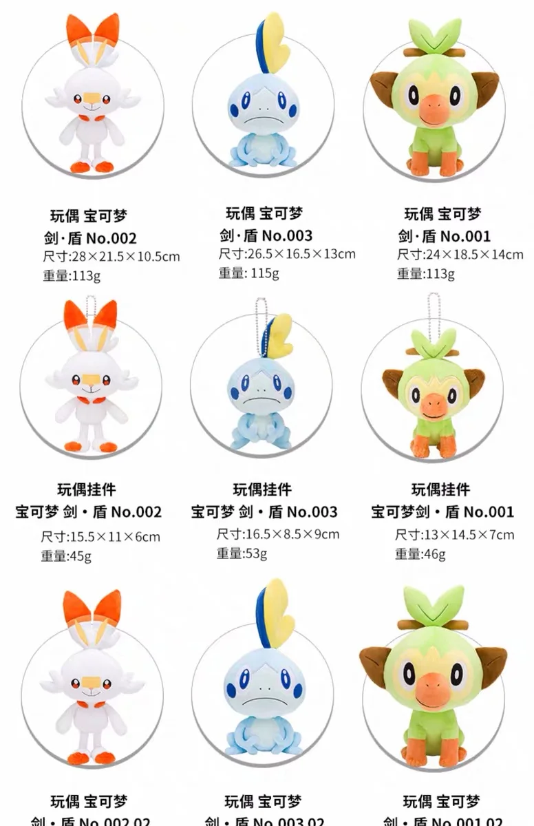 Новинка Sobble Scorbunny Grookey плюшевая Милая японская аниме игра игрушки эльф кукла подарок на день рождения для ребенка