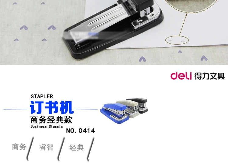 Deli 0414 степлер 12# вращающийся степлер адаптация разнообразие связывания с 0012 скоб