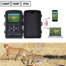 H881W HD охотничья камера светодиодный HD 1080P 0,2 S время запуска скаутинг камера 120 ° широкоугольная камера водонепроницаемый охотник камера