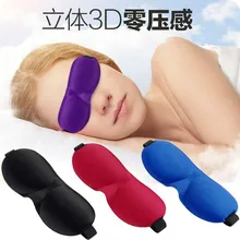 3D маска для сна, для отдыха в путешествии, маска для глаз, мягкая маска для сна, повязка на глаза, Массажер Для Расслабления Глаз, инструменты для красоты