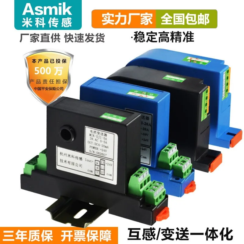 AC Current Transmitter Output 4-20mA Electricity Transmitter Current Sensor Hall 220v0-5A10