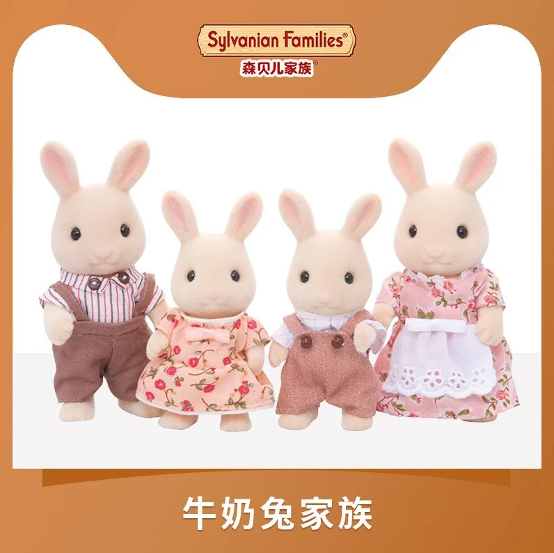 Sylvanian Families семипкг дети лес молоко кролик Семья кукла игровой дом детские игрушки 4108