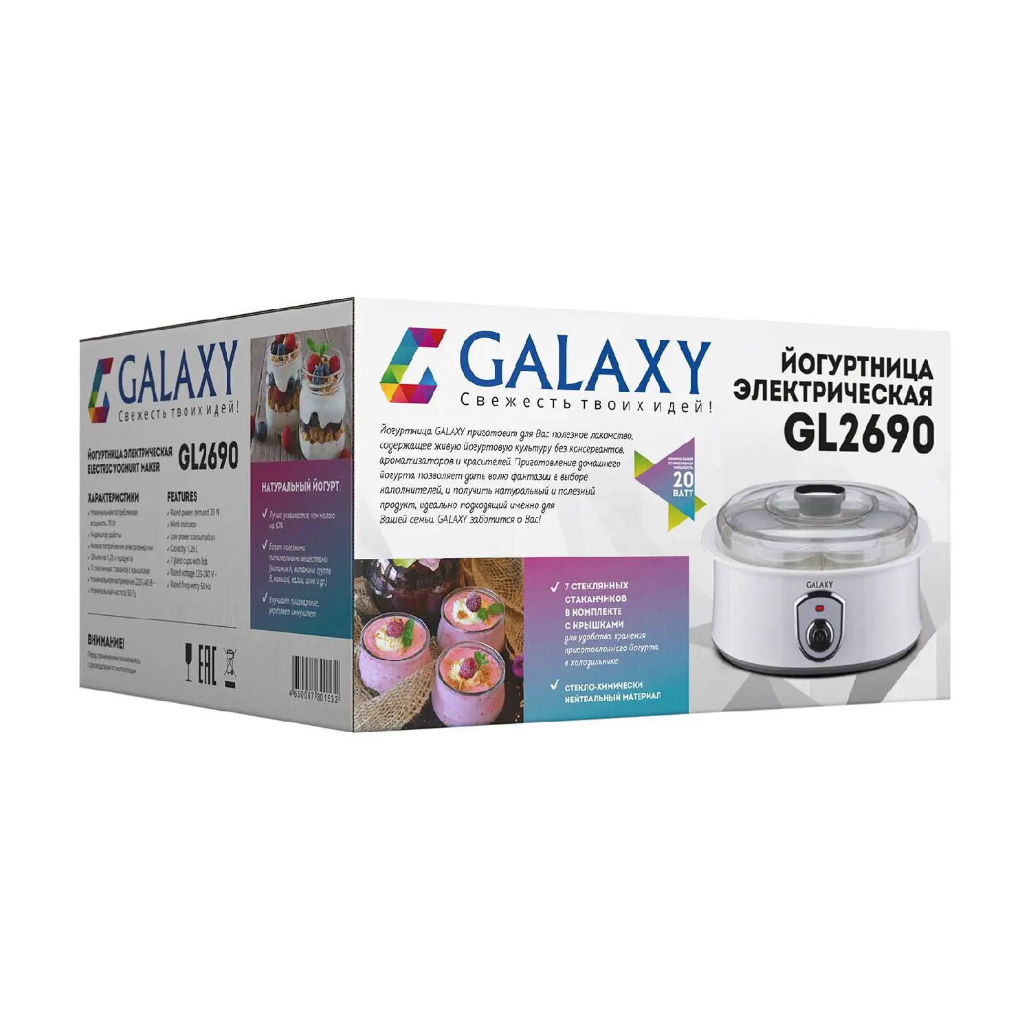 Йогуртница Galaxy GL 2690 (Мощность 20 Вт, 7 стеклянных баночек по 200 мл, низкое энергопотребление)