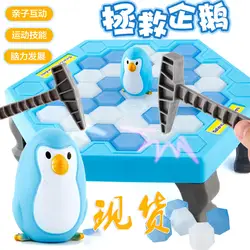 Лидер продаж Beat кубики льда строительные блоки игрушки мультфильм спасти пингвина стены настольное родителя и ребенка ледокольные игры