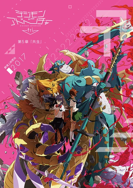 Digimon Adventure Tri. Anime Poster