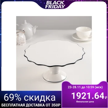 

Plate for cake "Frontier", 25 × 12 cm, white