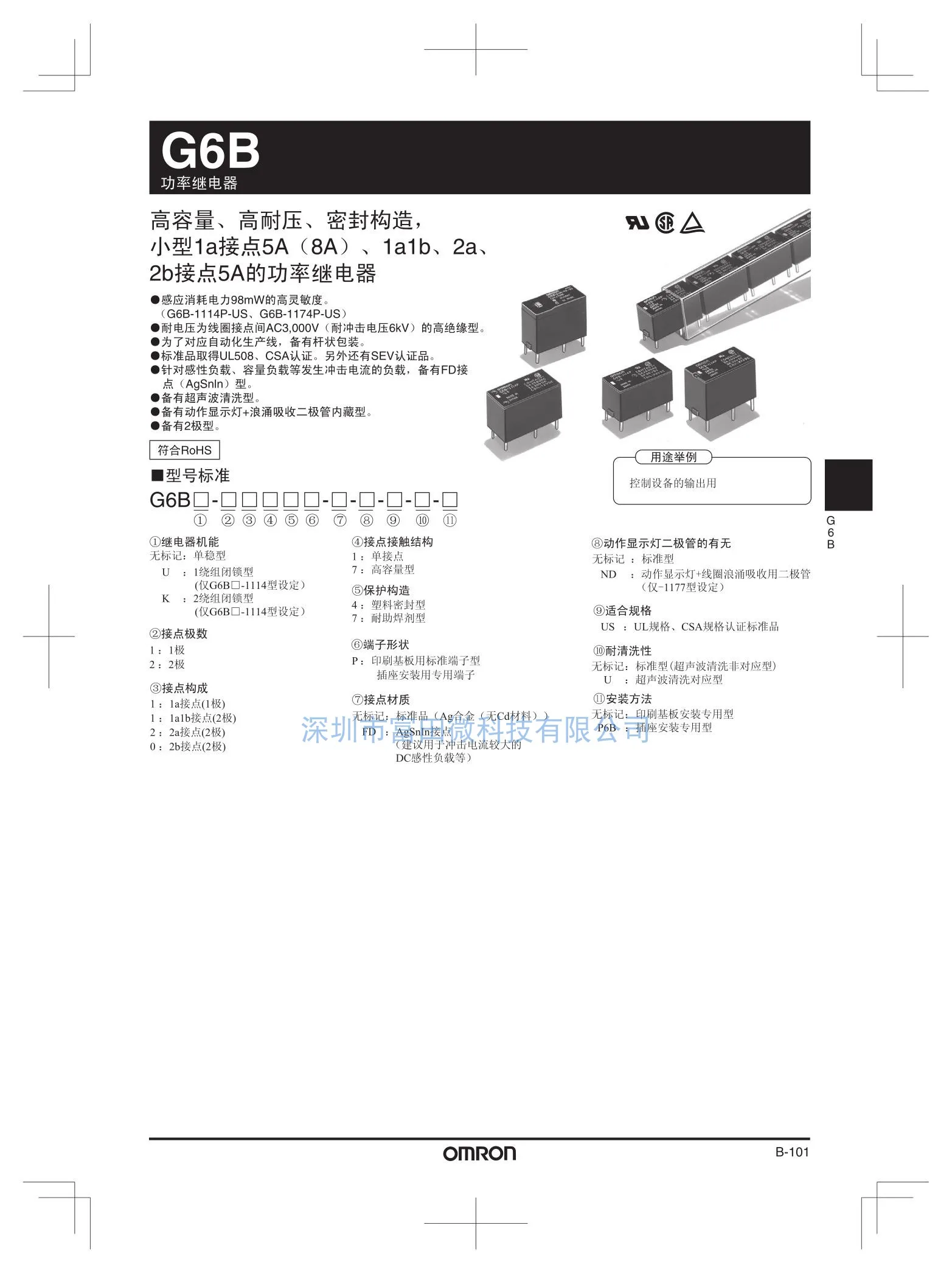 10 шт./лот реле G6B-1114P-US-5VDC G6B-1114P-US-12VDC G6B-1114P-US-24VDC 4PIN 5A