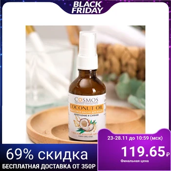 

Coconut oil for hair "Strengthening and shine" with golden argan oil "COSMOS" Glass 50 ml 47247
