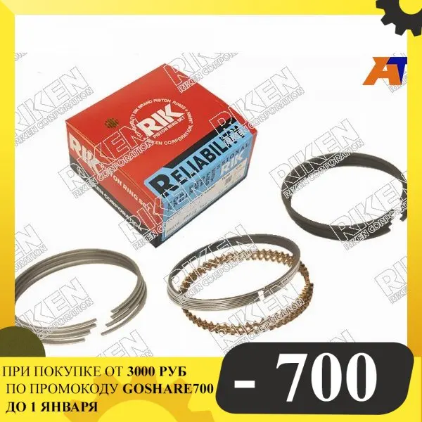 Кольца поршневые (комплект) STD TOYOTA CORONA/CARINA/LITE/TOWNACE 2C 86- RIKEN 28026 |
