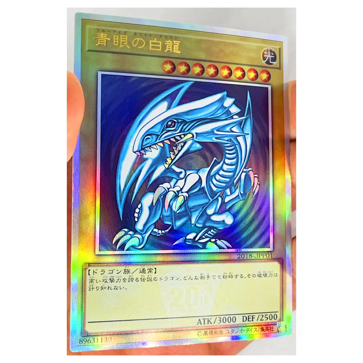 Yu-Gi-Oh Sr 20Th Blu Occhi Bianco Drago Giapponese Fai Da Te Giocattoli Modellismo Hobby Da Collezione Game Collection Anime Carte